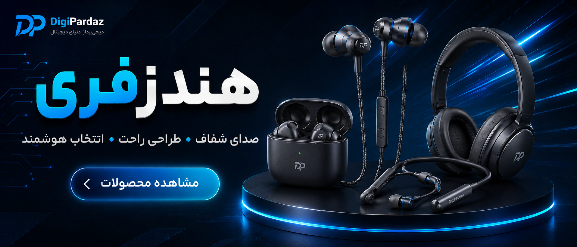 بنر 1