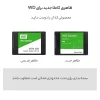 حافظه SSD وسترن دیجیتال مدل GREEN ظرفیت 480 گیگابایت